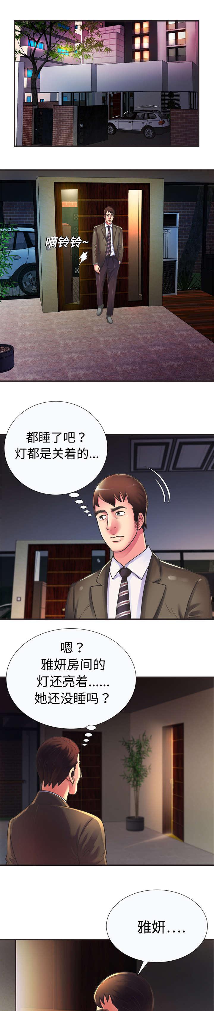 闺蜜的陷阱韩漫全集-第12话无删减无遮挡章节图片 