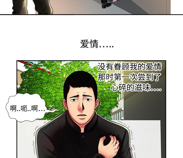 闺蜜的陷阱韩漫全集-第18话无删减无遮挡章节图片 