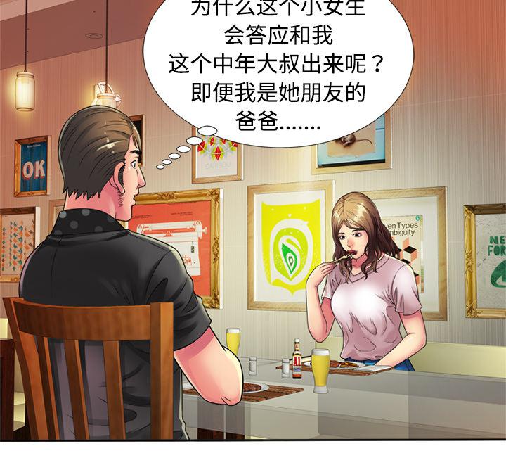 闺蜜的陷阱韩漫全集-第18话无删减无遮挡章节图片 