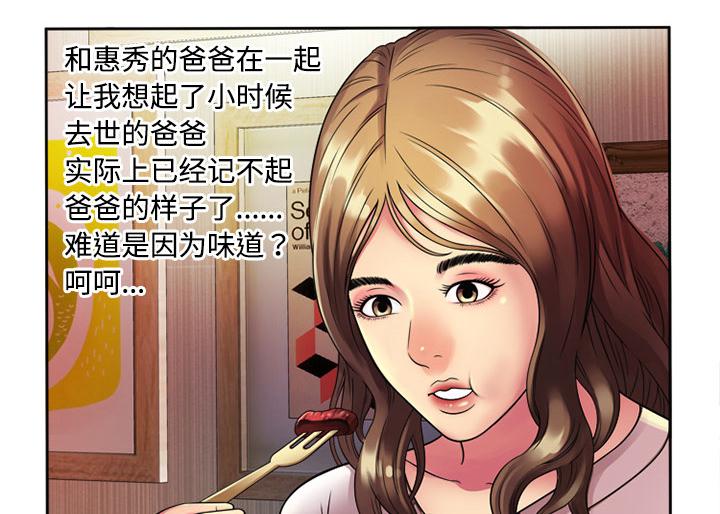 闺蜜的陷阱韩漫全集-第18话无删减无遮挡章节图片 