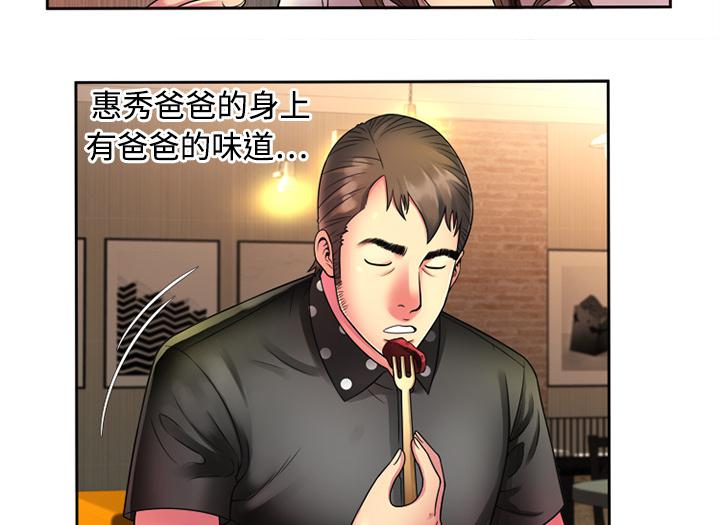 闺蜜的陷阱韩漫全集-第18话无删减无遮挡章节图片 