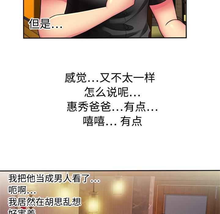 闺蜜的陷阱韩漫全集-第18话无删减无遮挡章节图片 