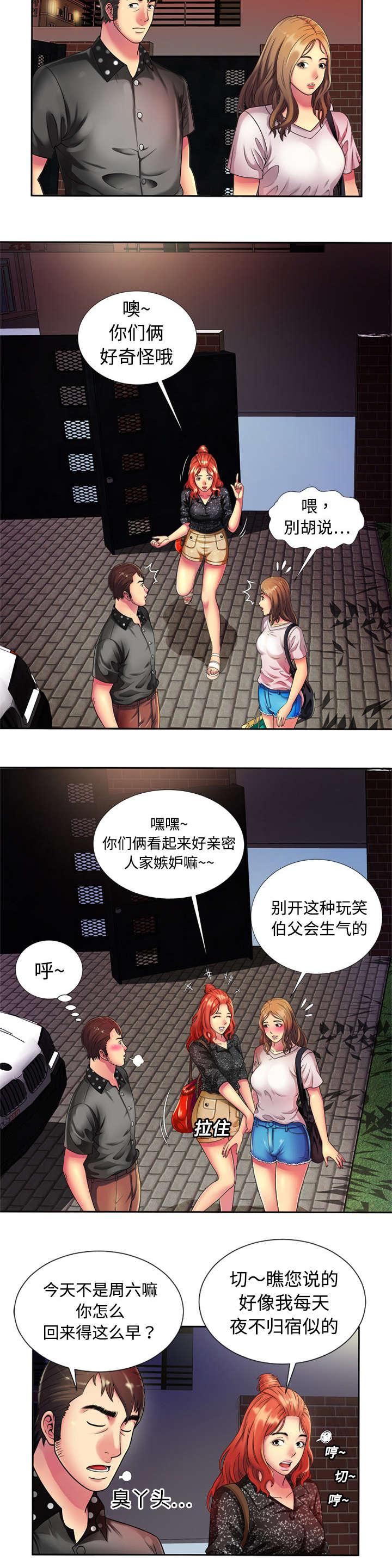 闺蜜的陷阱韩漫全集-第18话无删减无遮挡章节图片 