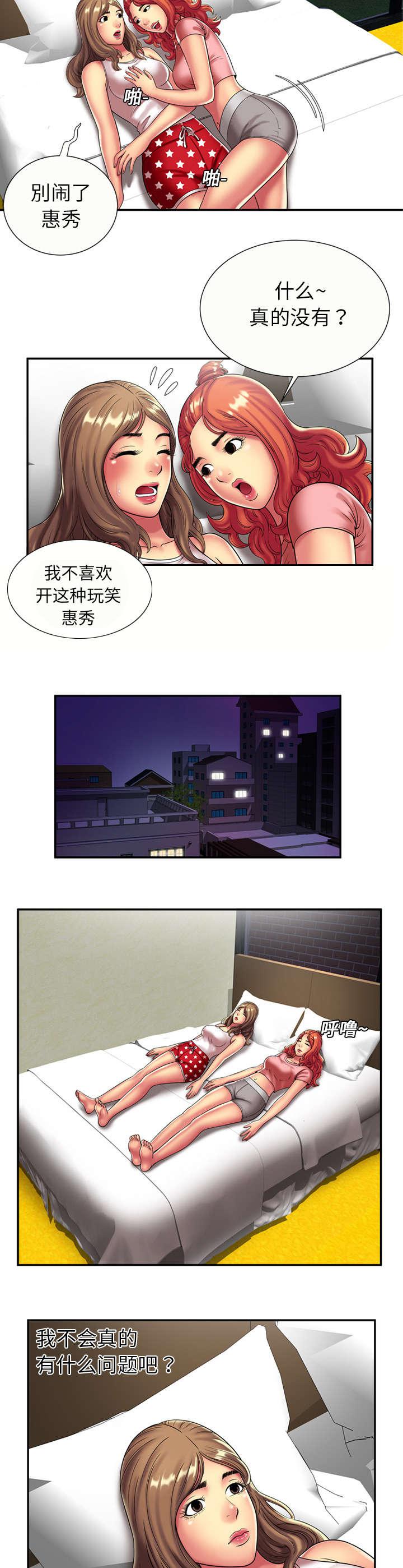 闺蜜的陷阱韩漫全集-第24话无删减无遮挡章节图片 