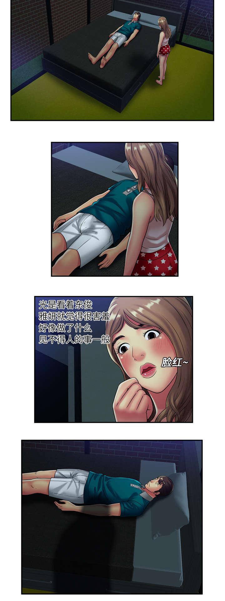 闺蜜的陷阱韩漫全集-第24话无删减无遮挡章节图片 