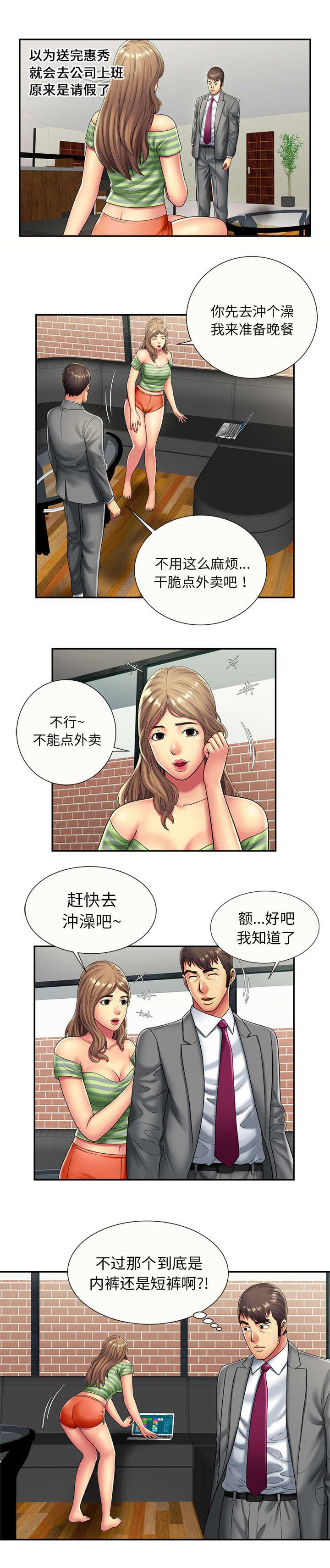 日本漫画书-第28话全彩韩漫标签
