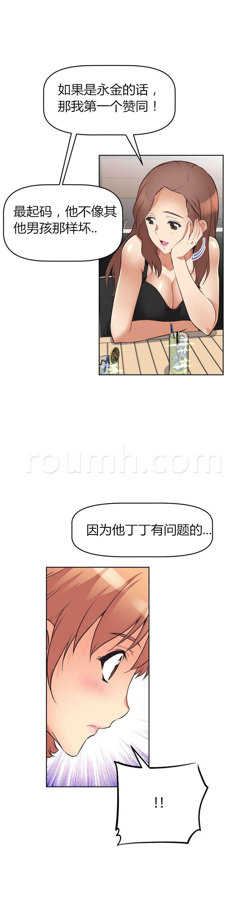 天降之物漫画-第8话 烦恼全彩韩漫标签