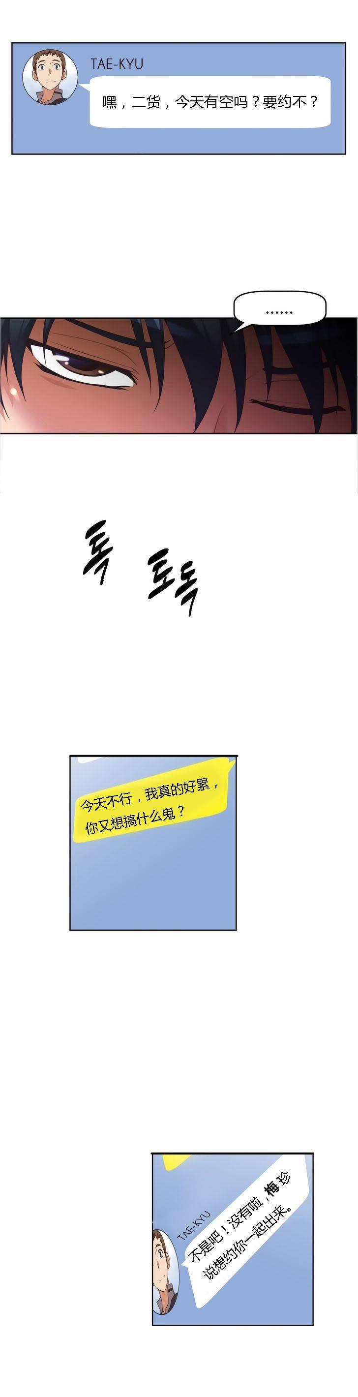 天降之物漫画-第26话 疲惫全彩韩漫标签