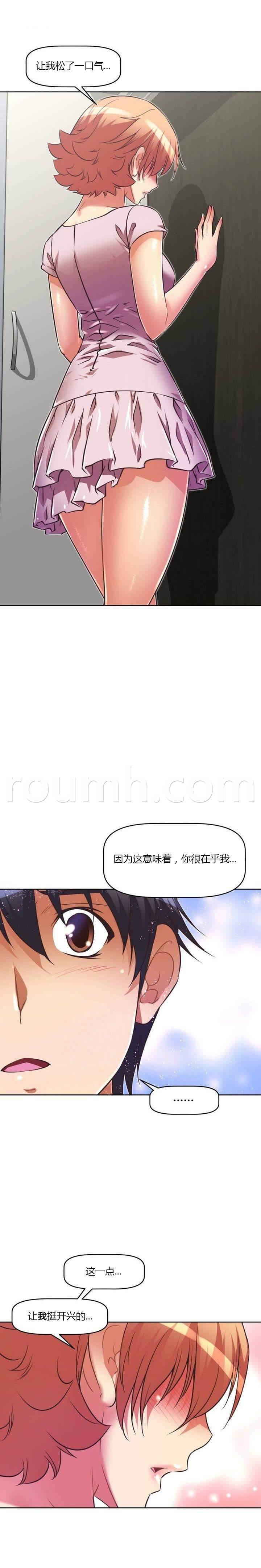 天降之物漫画-第43话 小说家全彩韩漫标签
