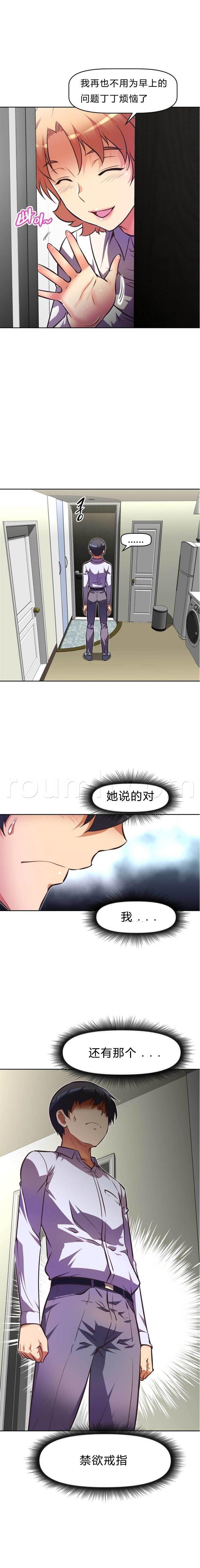 天降之物漫画-第80话 绑架全彩韩漫标签