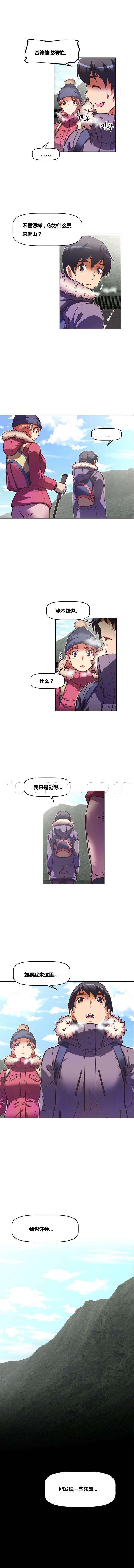 天降之物漫画-第86话 登山全彩韩漫标签
