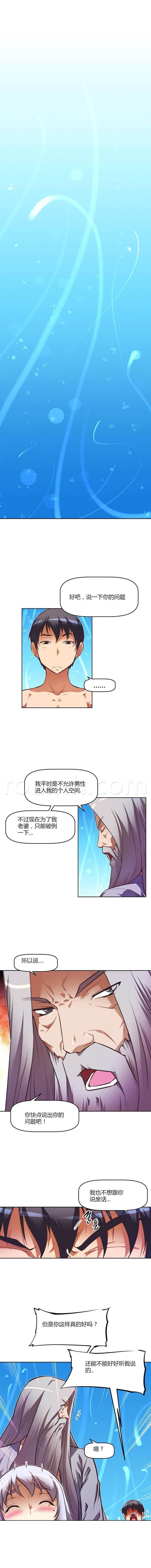 天降之物漫画-第94话 方法全彩韩漫标签
