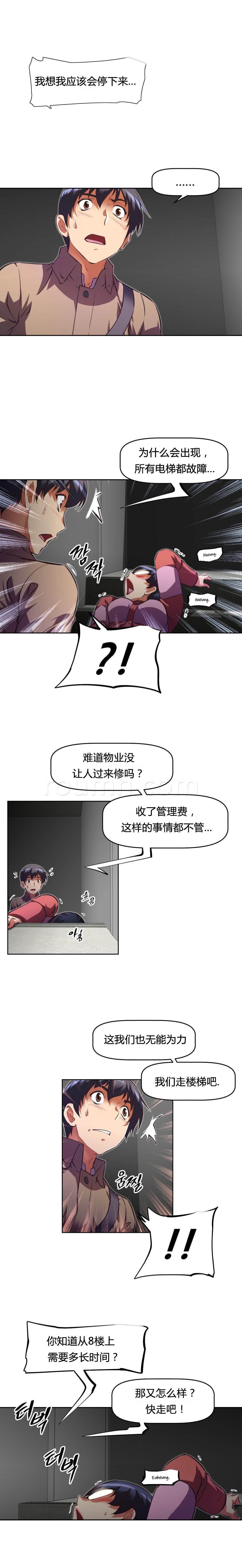 天降之物漫画-第107话 关系全彩韩漫标签
