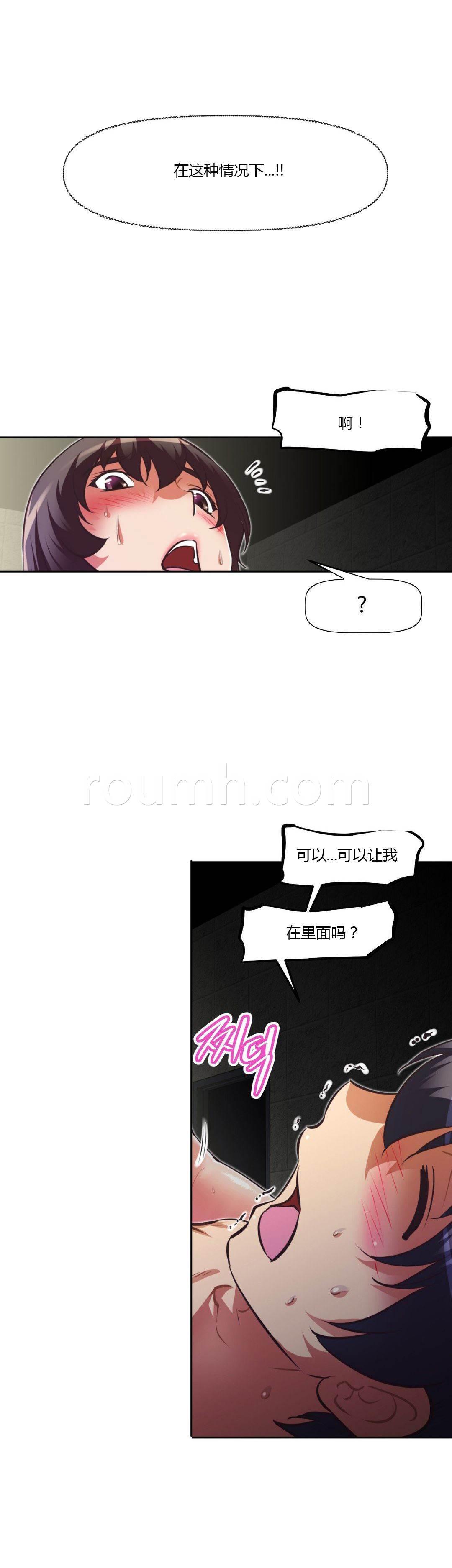 天降之物漫画-第113话 危机全彩韩漫标签