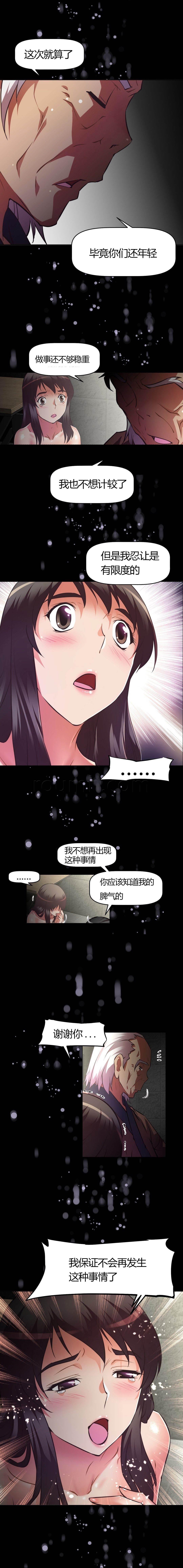 天降之物漫画-第118话 疯狂全彩韩漫标签