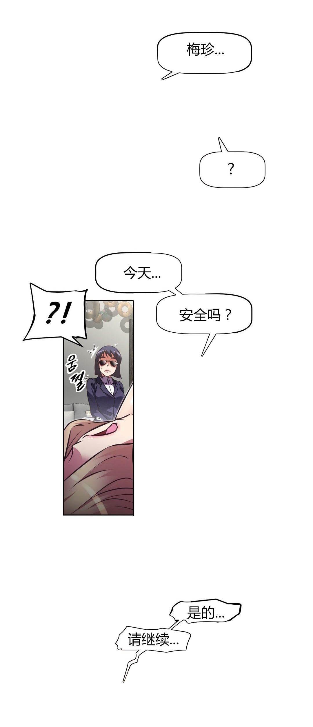 天降之物漫画-第122话 再次全彩韩漫标签