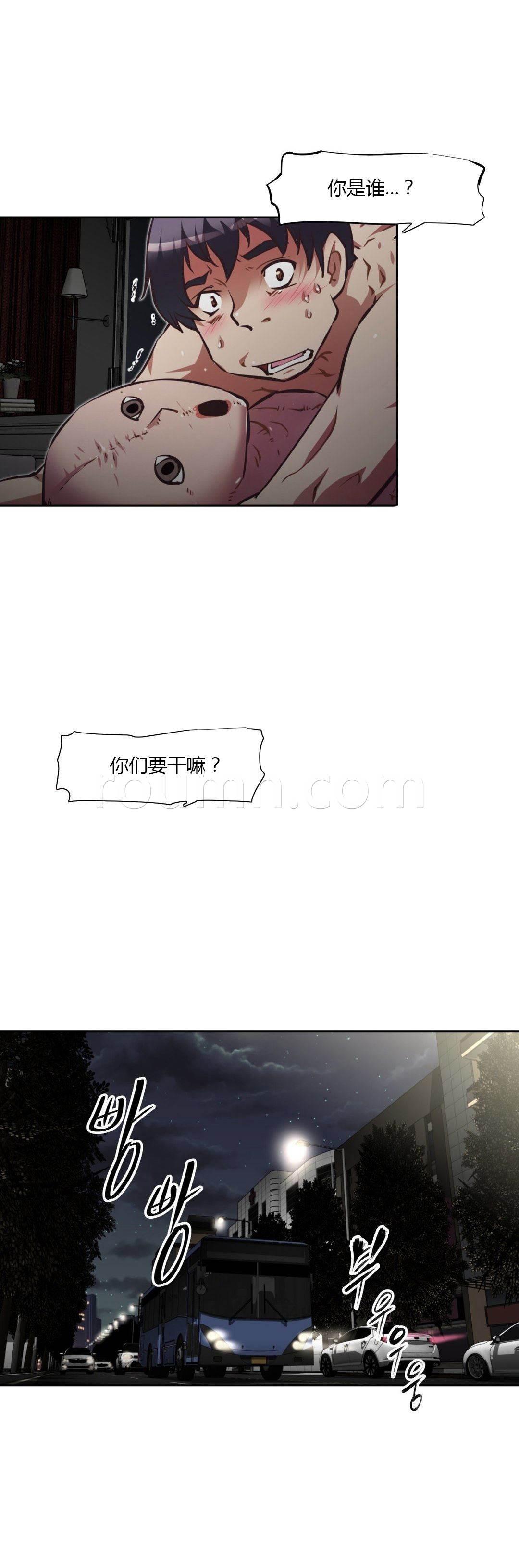 天降之物漫画-第132话 交易全彩韩漫标签