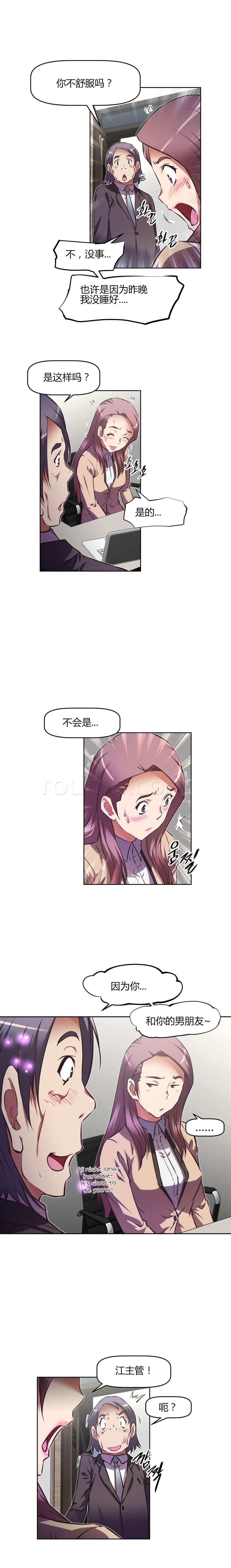 天降之物漫画-第138话 满足全彩韩漫标签