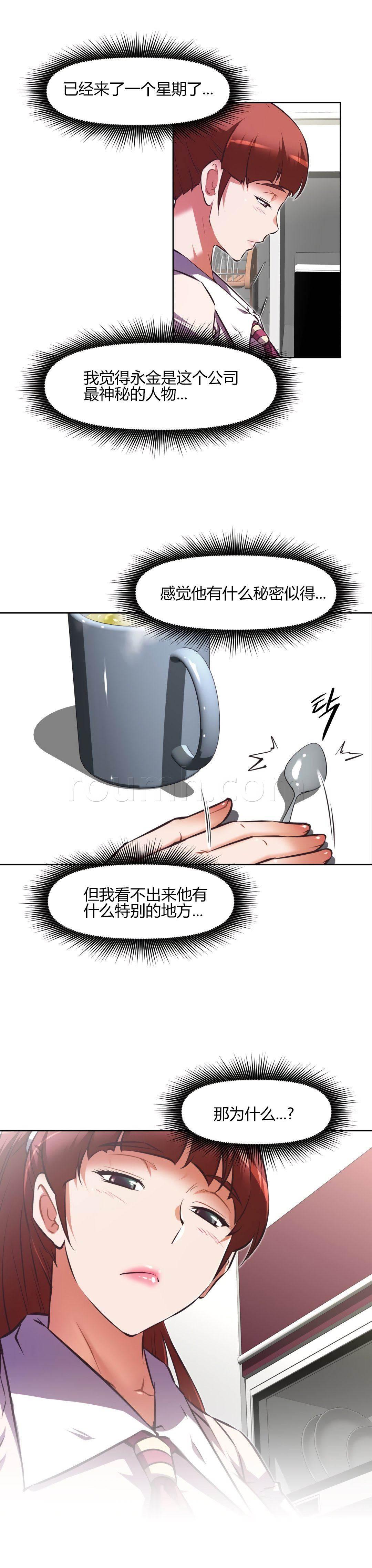 天降之物漫画-第150话 问题全彩韩漫标签