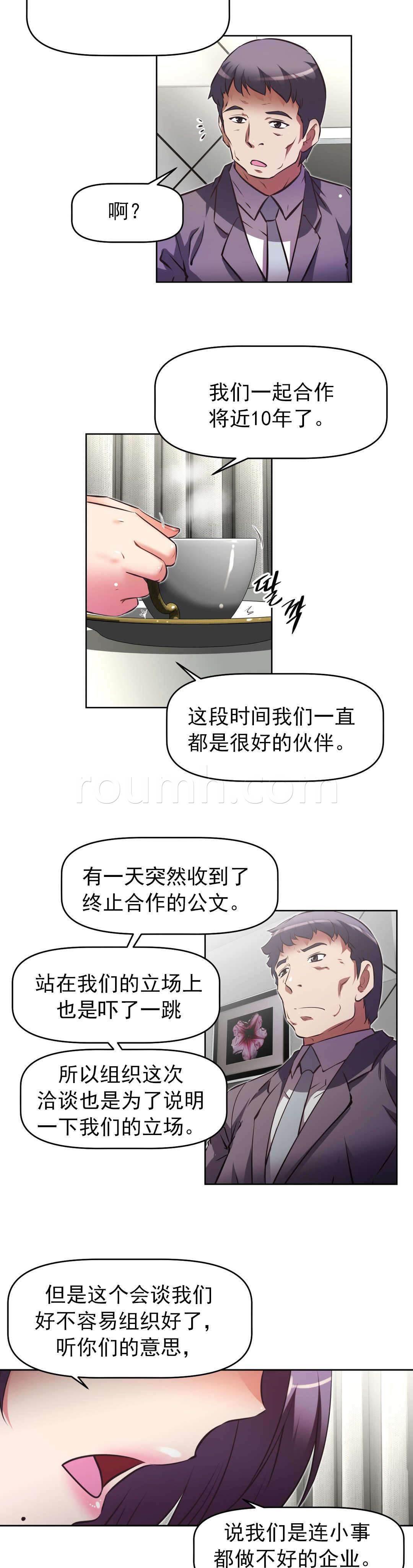 天降之物漫画-第179话 成功全彩韩漫标签