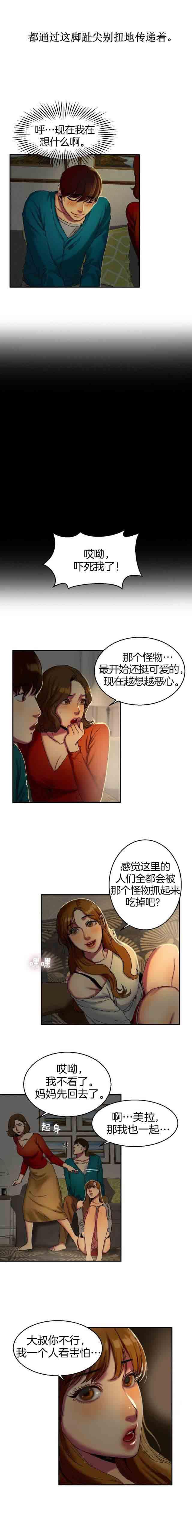 佐樱漫画-第20话全彩韩漫标签