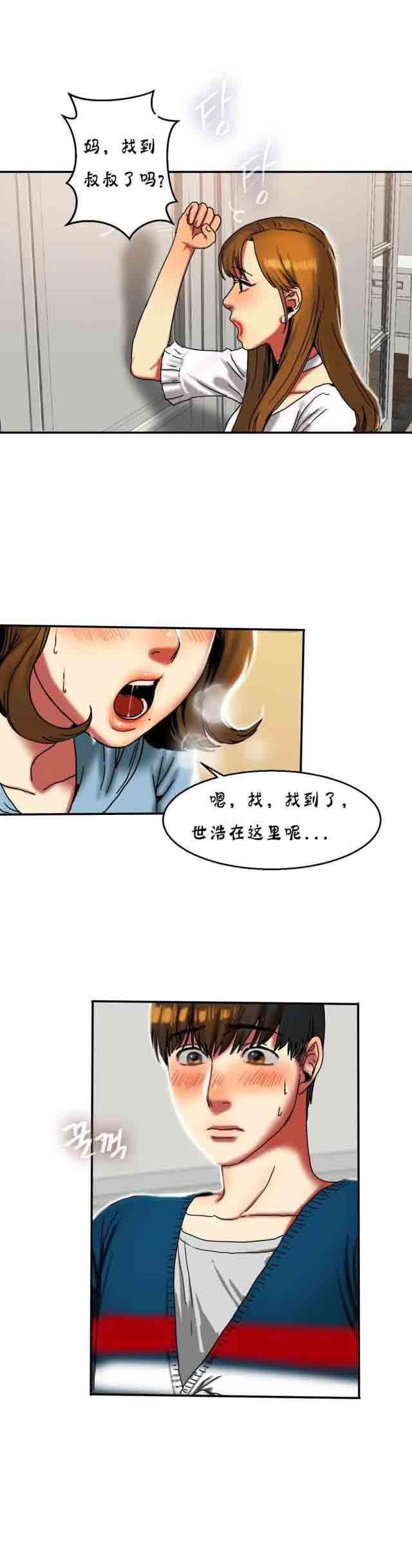 佐樱漫画-第30话全彩韩漫标签