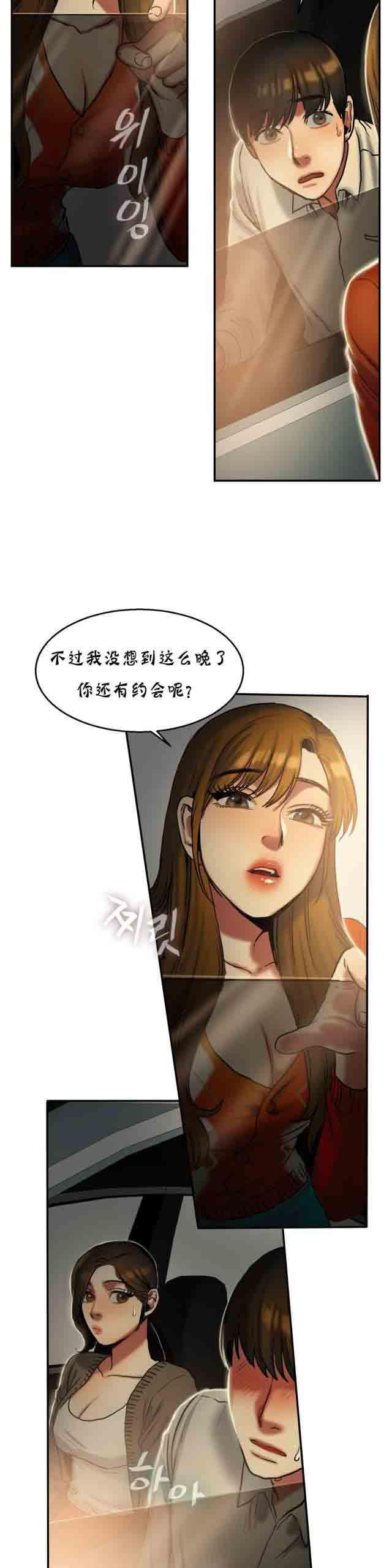 佐樱漫画-第36话全彩韩漫标签