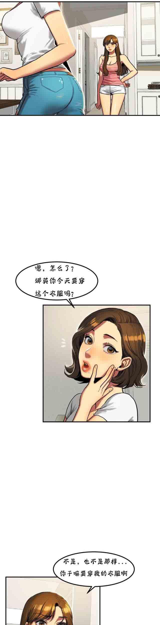 佐樱漫画-第41话全彩韩漫标签
