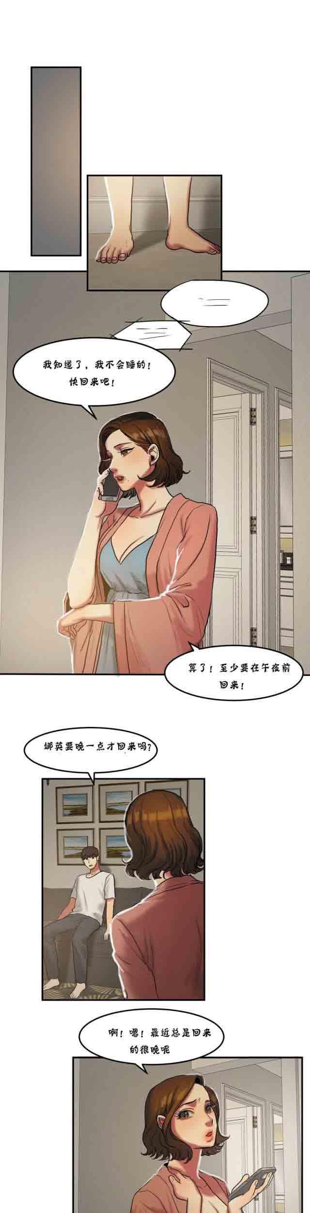 佐樱漫画-第48话全彩韩漫标签