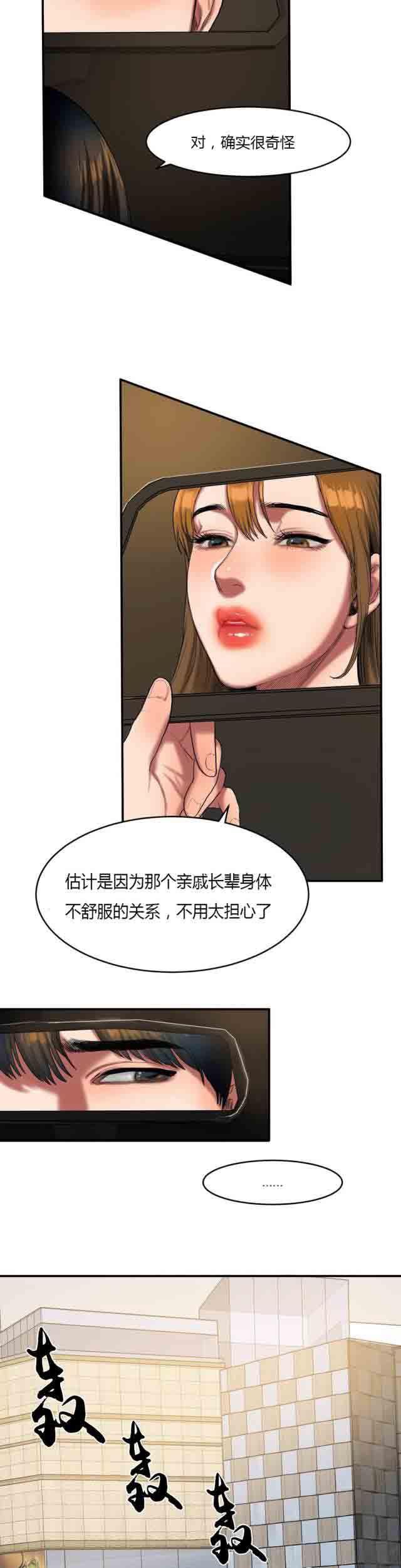 佐樱漫画-第70话全彩韩漫标签