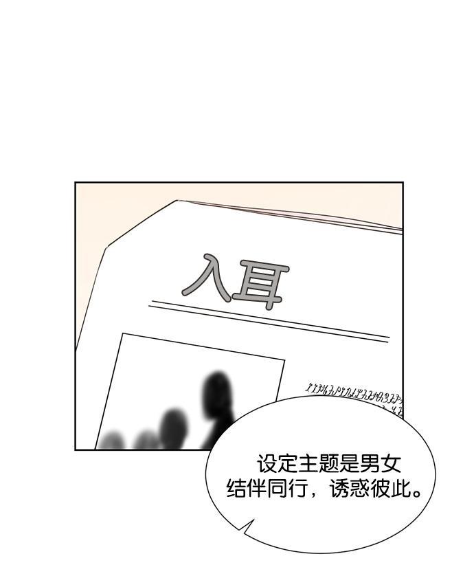 杀戮天使漫画-第24话全彩韩漫标签