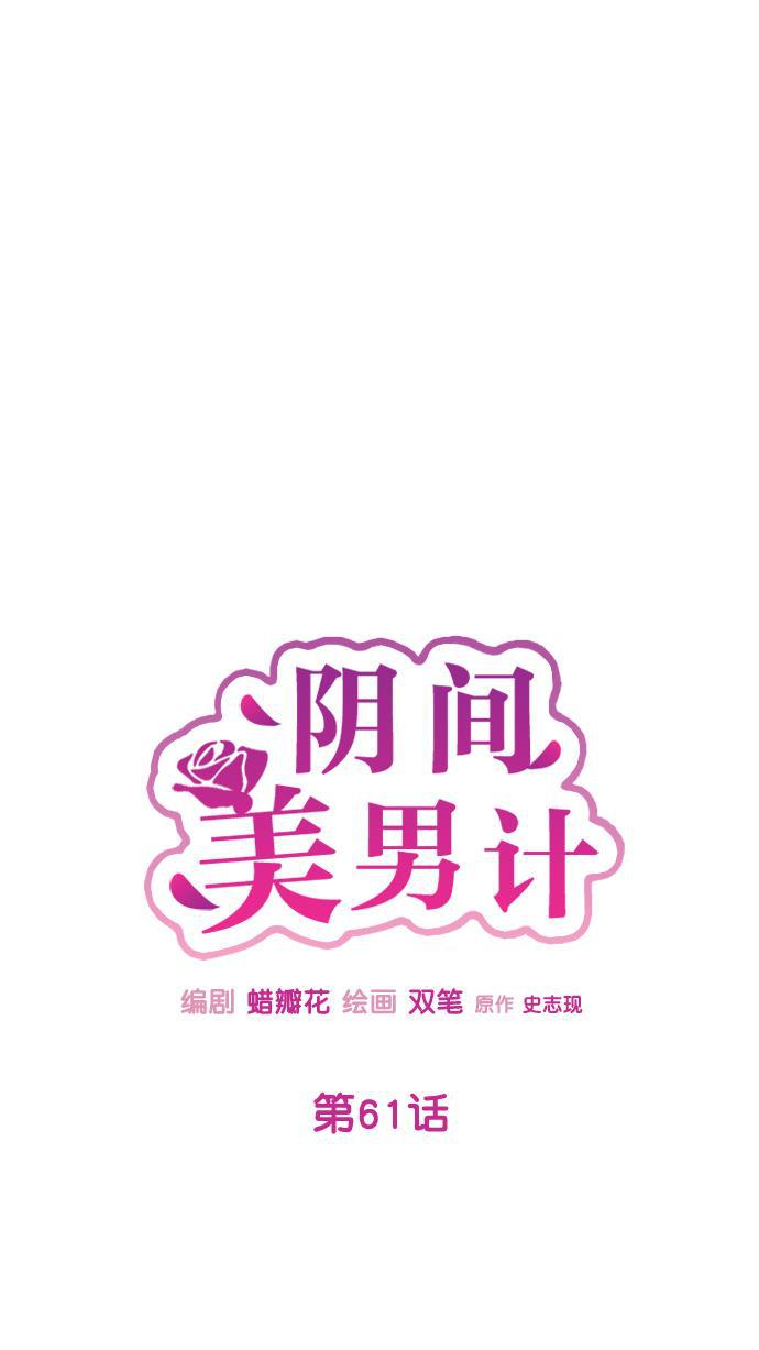 杀戮天使漫画-第61话全彩韩漫标签