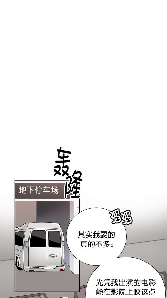 杀戮天使漫画-第76话全彩韩漫标签