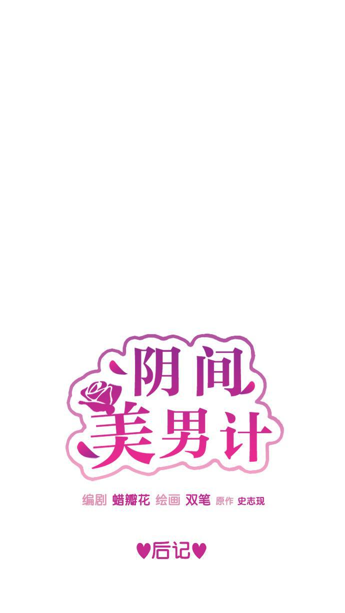 杀戮天使漫画-后记全彩韩漫标签