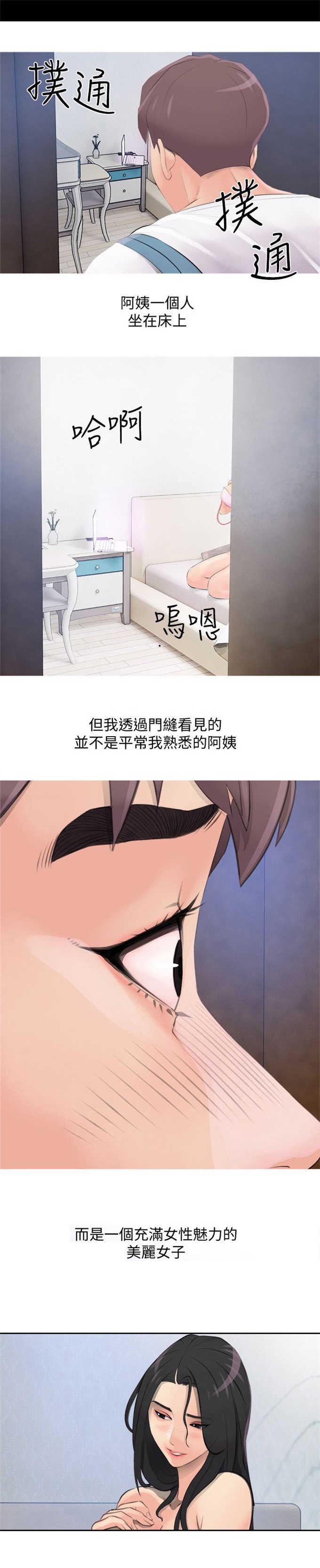 阿姨的秘密韩漫全集-第1话无删减无遮挡章节图片 
