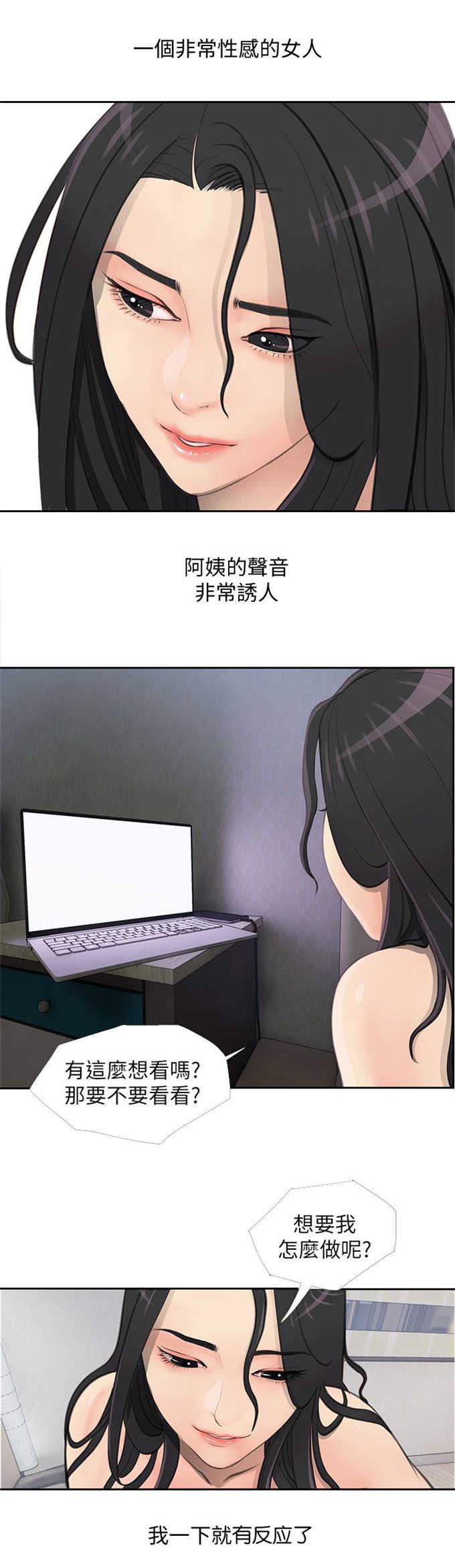 阿姨的秘密韩漫全集-第1话无删减无遮挡章节图片 