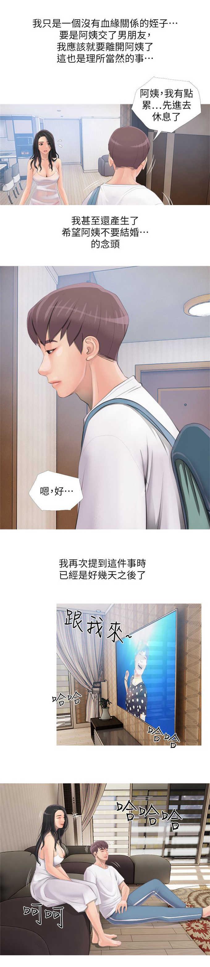 阿姨的秘密韩漫全集-第2话无删减无遮挡章节图片 