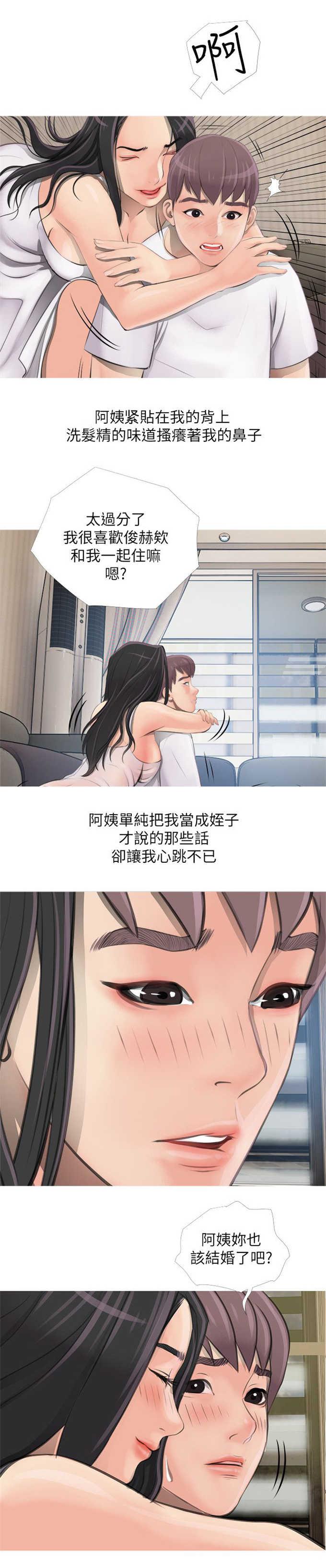 阿姨的秘密韩漫全集-第2话无删减无遮挡章节图片 