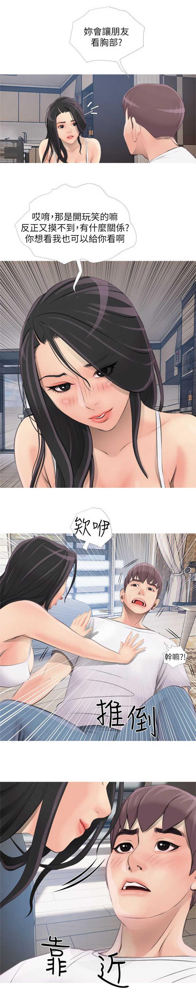 阿姨的秘密韩漫全集-第2话无删减无遮挡章节图片 