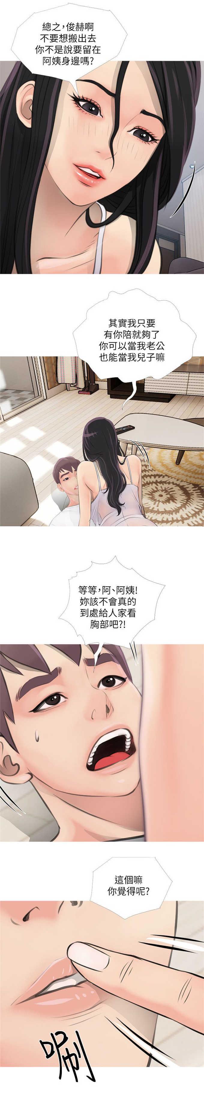 阿姨的秘密韩漫全集-第2话无删减无遮挡章节图片 