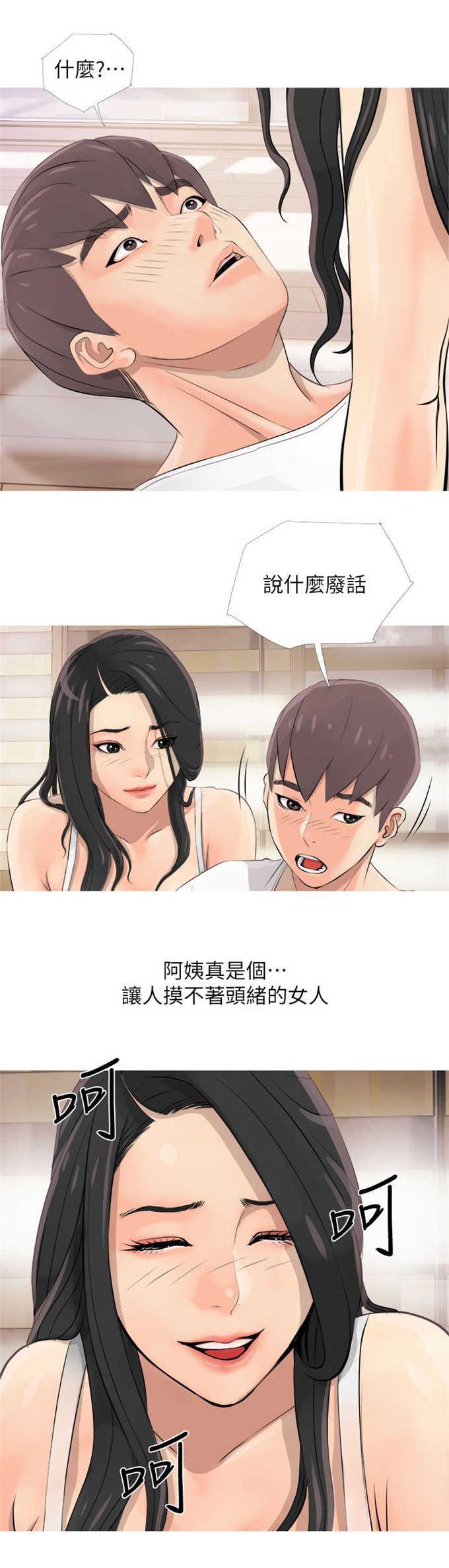 阿姨的秘密韩漫全集-第3话无删减无遮挡章节图片 