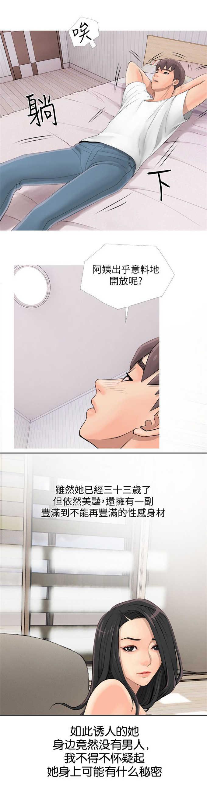 阿姨的秘密韩漫全集-第3话无删减无遮挡章节图片 