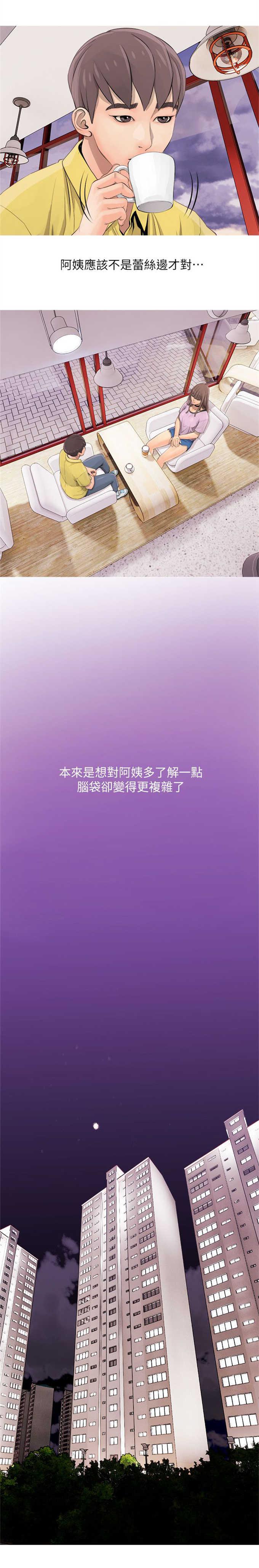 阿姨的秘密韩漫全集-第4话无删减无遮挡章节图片 