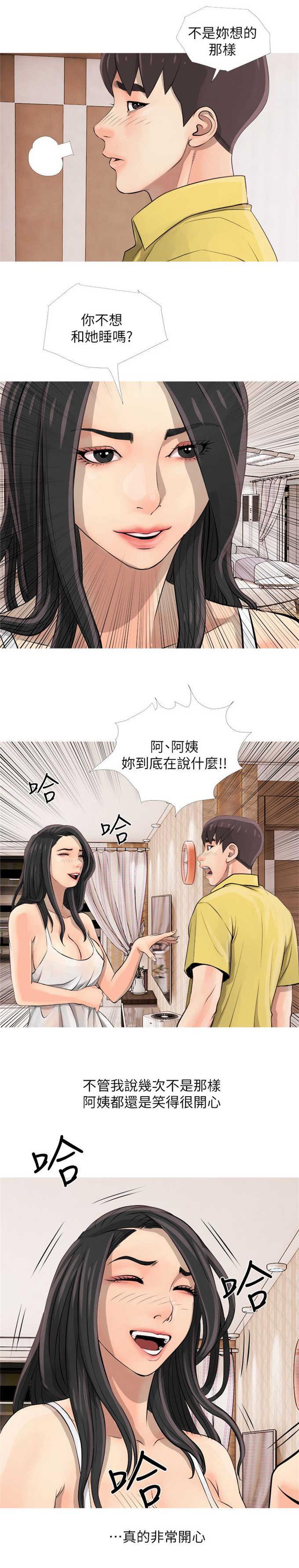 阿姨的秘密韩漫全集-第4话无删减无遮挡章节图片 