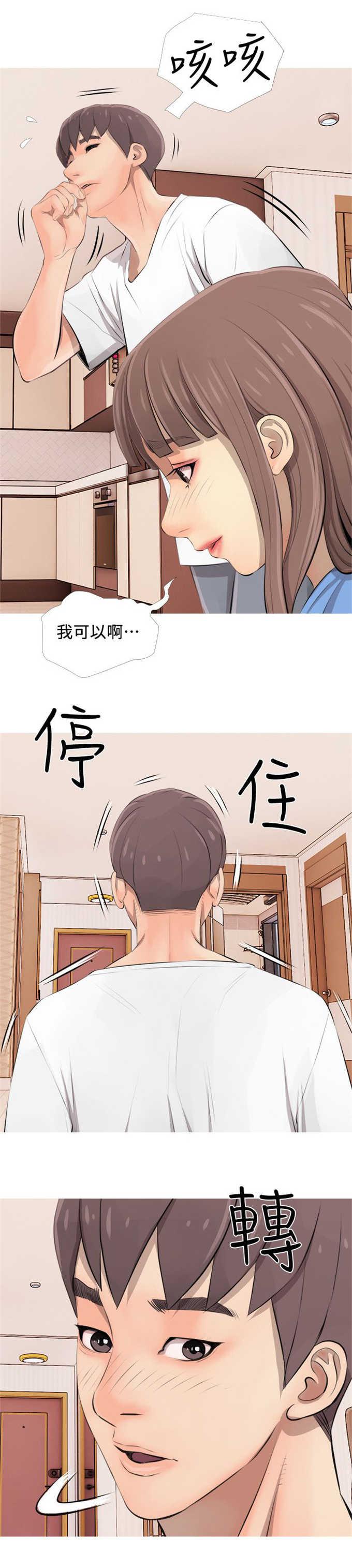 阿姨的秘密韩漫全集-第4话无删减无遮挡章节图片 