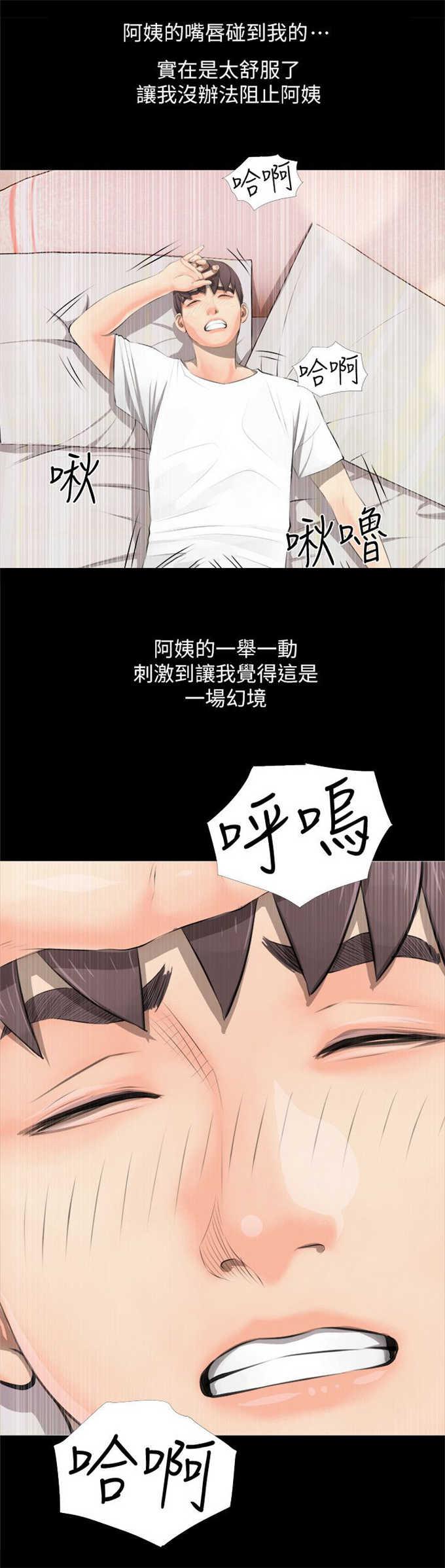 阿姨的秘密韩漫全集-第6话无删减无遮挡章节图片 