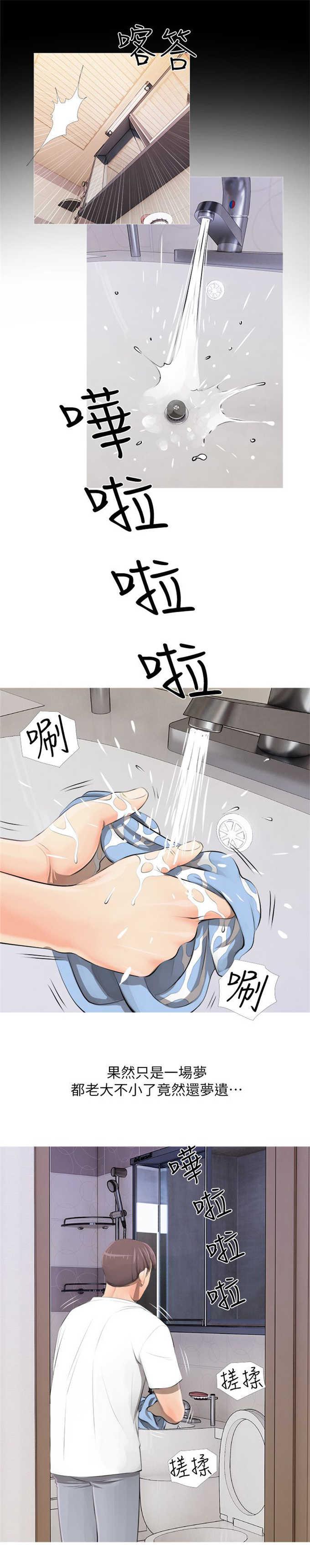 阿姨的秘密韩漫全集-第6话无删减无遮挡章节图片 