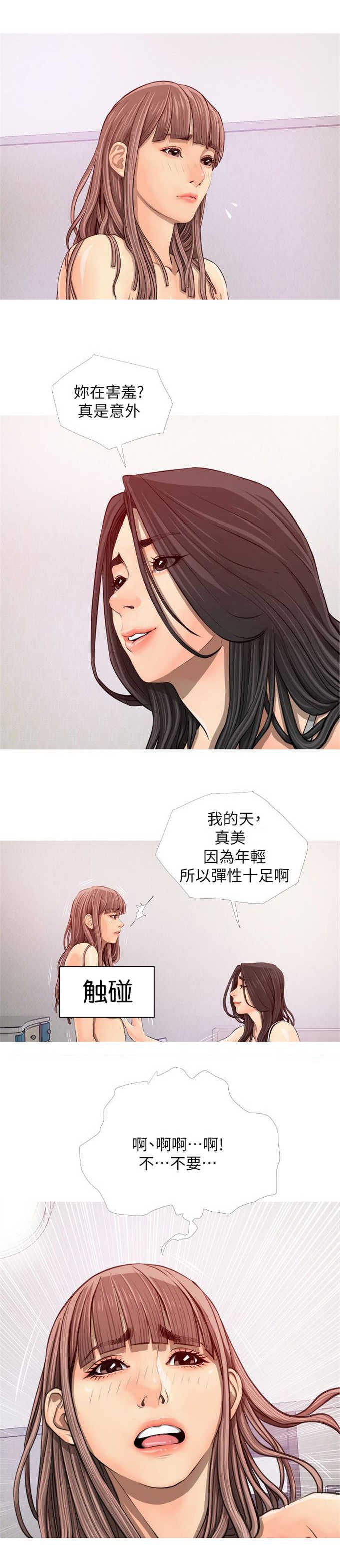 阿姨的秘密韩漫全集-第6话无删减无遮挡章节图片 