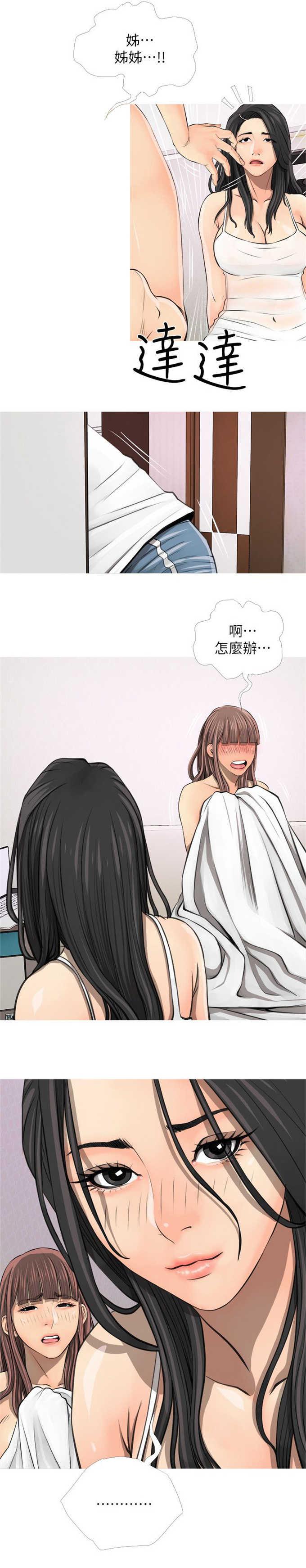 阿姨的秘密韩漫全集-第6话无删减无遮挡章节图片 
