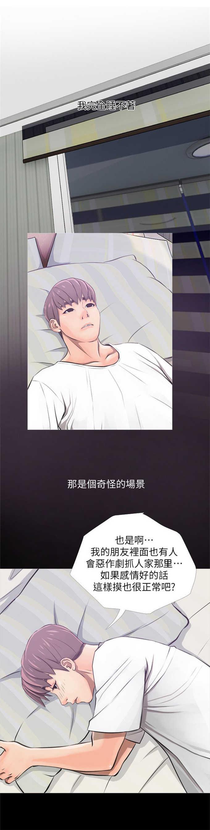 阿姨的秘密韩漫全集-第7话无删减无遮挡章节图片 